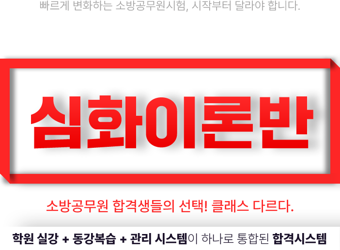 2024 ҹ  ⺻̷й - ʹ 2,  ȸ հ Key Point! ܱ հ  ʼ !